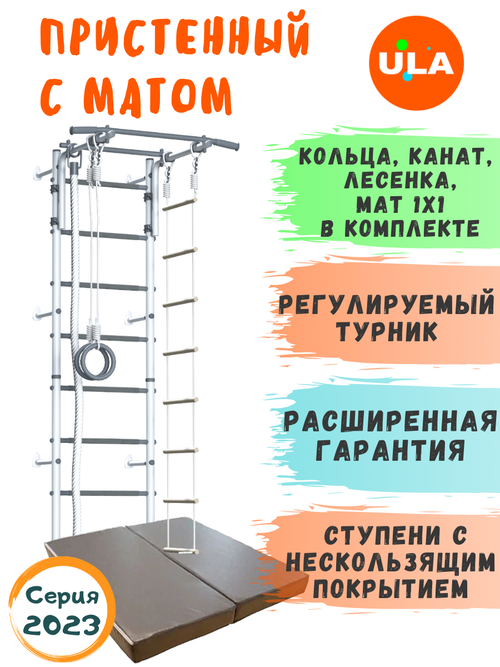 Пристенный с матом 1 м (толщина 10 см), цвет Бело-серый