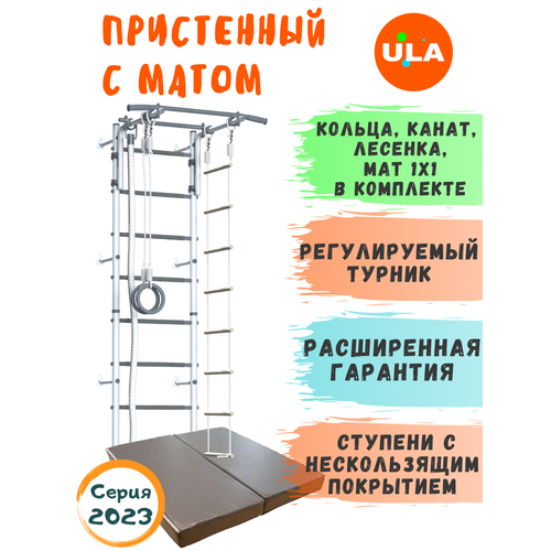 Пристенный с матом 1 м (толщина 10 см), цвет Бело-серый