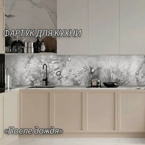 Изображение товара Фартук для кухни из АБС пластика "После дождя" 4000*600*1,5мм. Кухонный фартук ABS с фотопечатью.