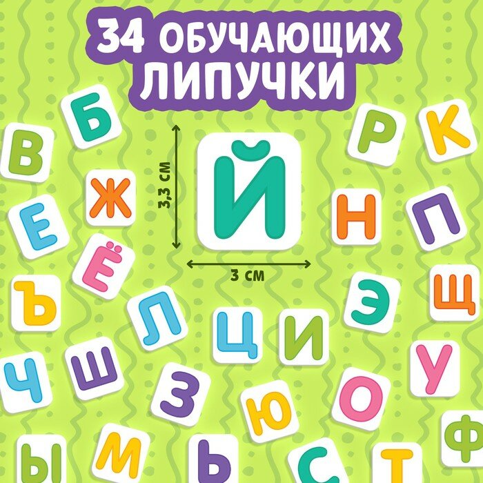 Книжка с липучками «Азбука», 12 стр. — фото 1