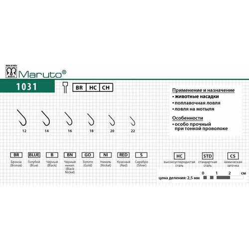 крючки maruto серия 1092 Крючки Maruto серия 1092