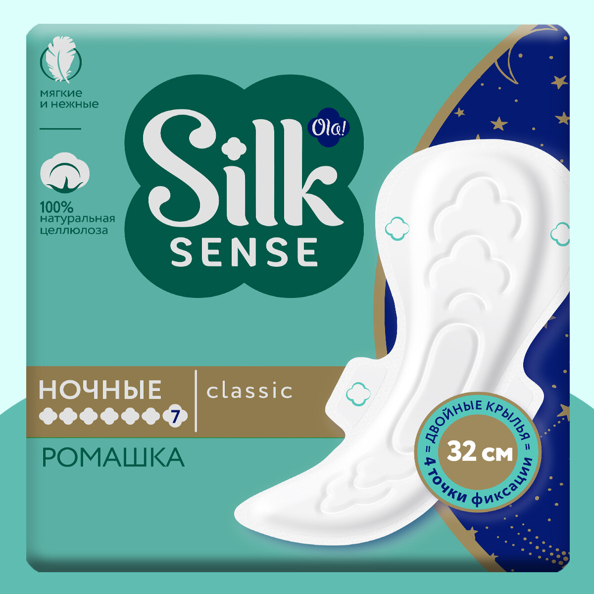 Прокладки женские ночные с крылышками Ola! Silk Sense Classic Wings Singles Night, мягкая поверхность, аромат Ромашка, 7шт.