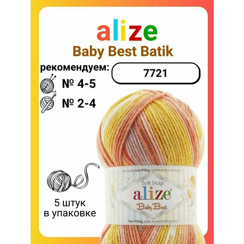 фото Пряжа для вязания alize baby best batik 7721, 100 г, 240 м, 5 штук titan-02