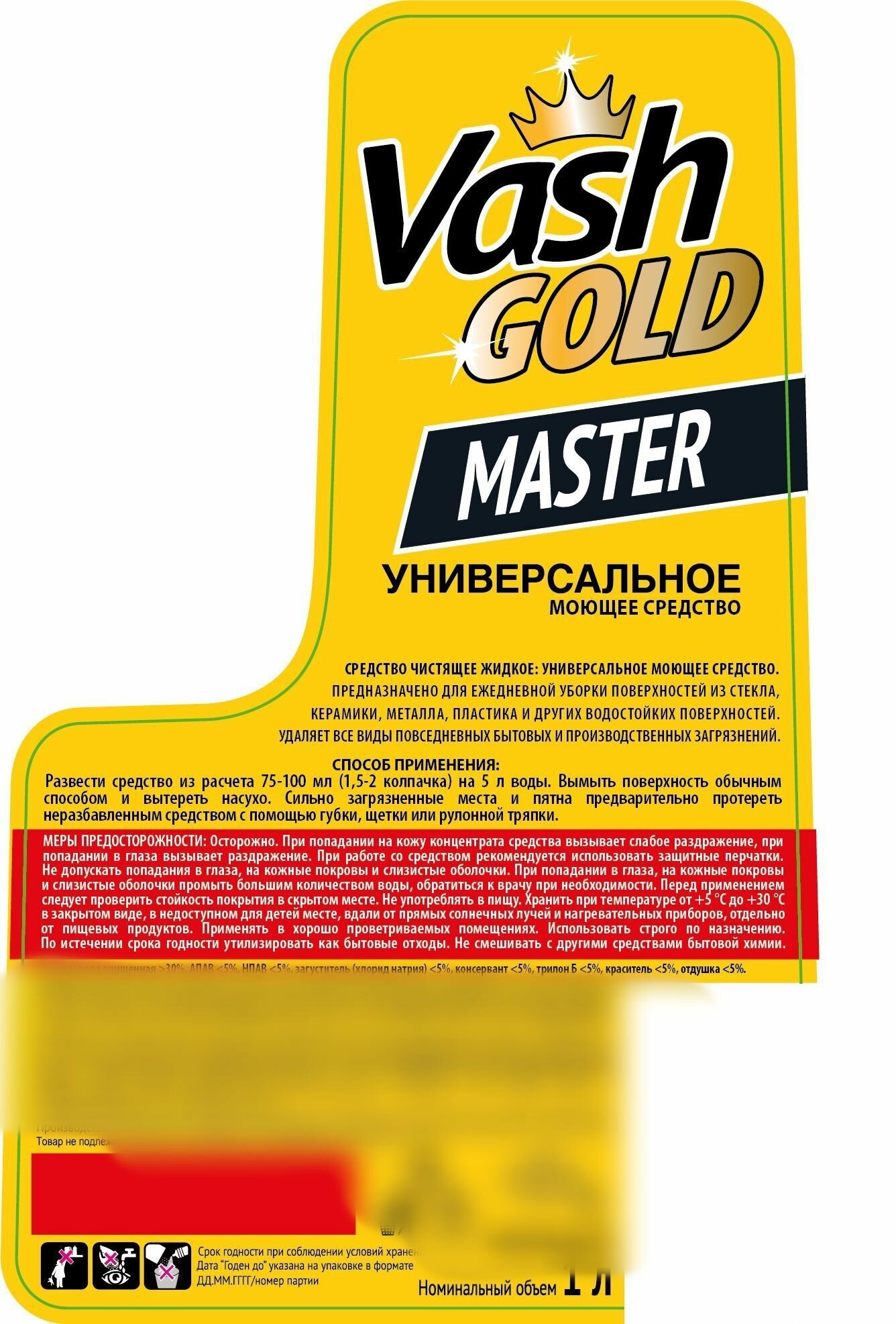 Универсальное моющее средство 1 л, Vash Gold Master