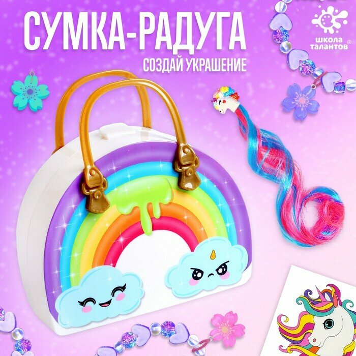 Игрушка пластик «Создай украшение: феи»