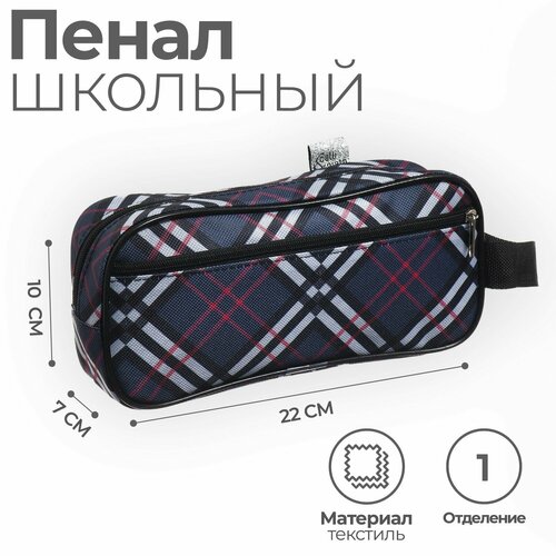 Пенал мягкий 2 отделения, 100 х 200 х 70 мм, объёмный, 