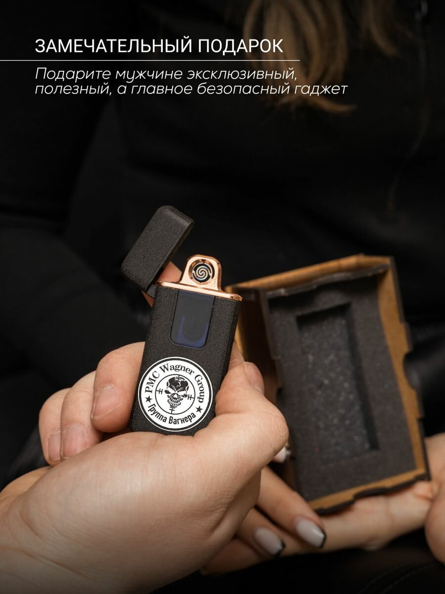 Подарочный набор в деревянной коробке ЧВК Вагнер, All inclusive, USB зажигалка 26 - фотография № 3