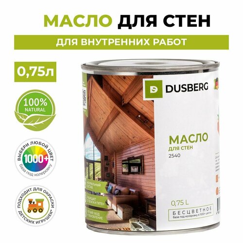 Dusberg 2540. Масло для oкpacки cтeн, пoтoлкoв и мeжкoмнaтныx дверей из твepдыx и мягкиx пopoд дpeвecины 0.75л, цвет 3001 Белый