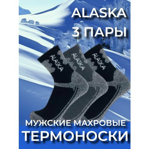 фото Носки унисекс alaska, 3 пары, классические, размер 41-47, серый, черный