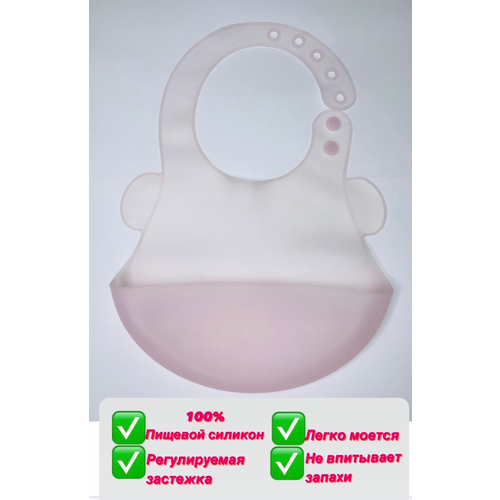 фото Детский силиконовый нагрудник для кормления с регулируемой застежкой и с кармашком для новорожденных нет бренда