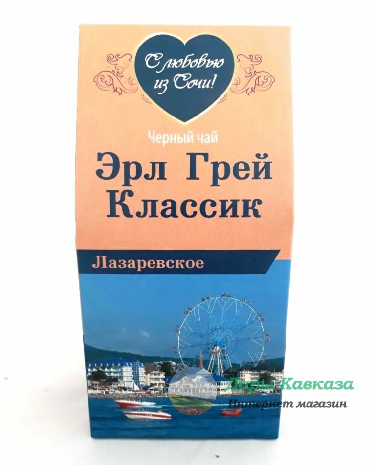 Чай черный с добавками "Эрл Грей Классик" 80гр