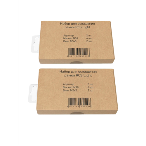 RCS Комплект магнитных наборов для оснащения двух пластиковых рамок RCS-Light