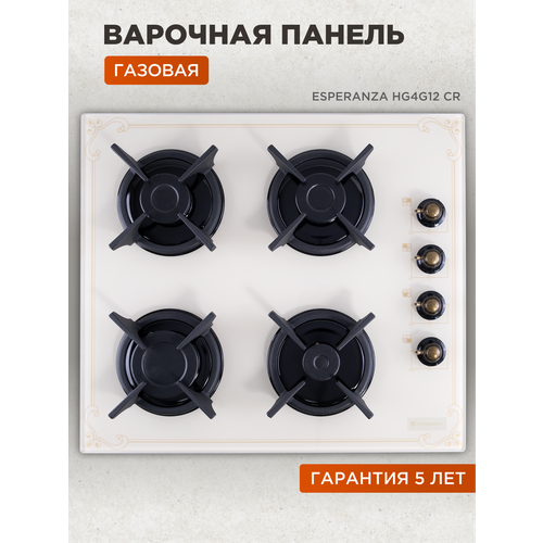 Варочная поверхность газовая ESPERANZA HG4G12 CR закаленное стекло чугунные решетки 1999000₽