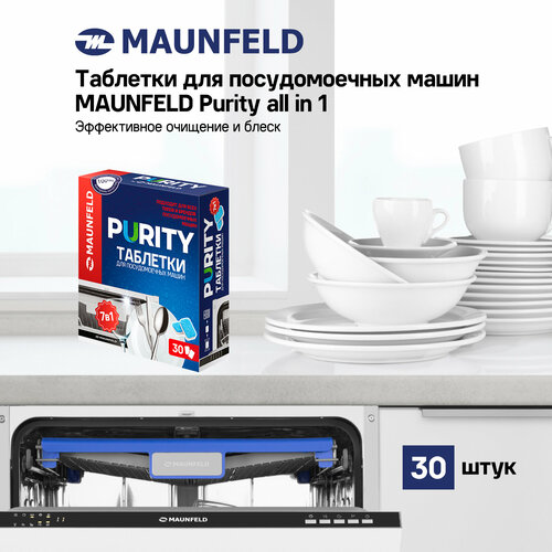 Таблетки для посудомоечных машин MAUNFELD Purity all in 1 MDT30PH (30 шт.)