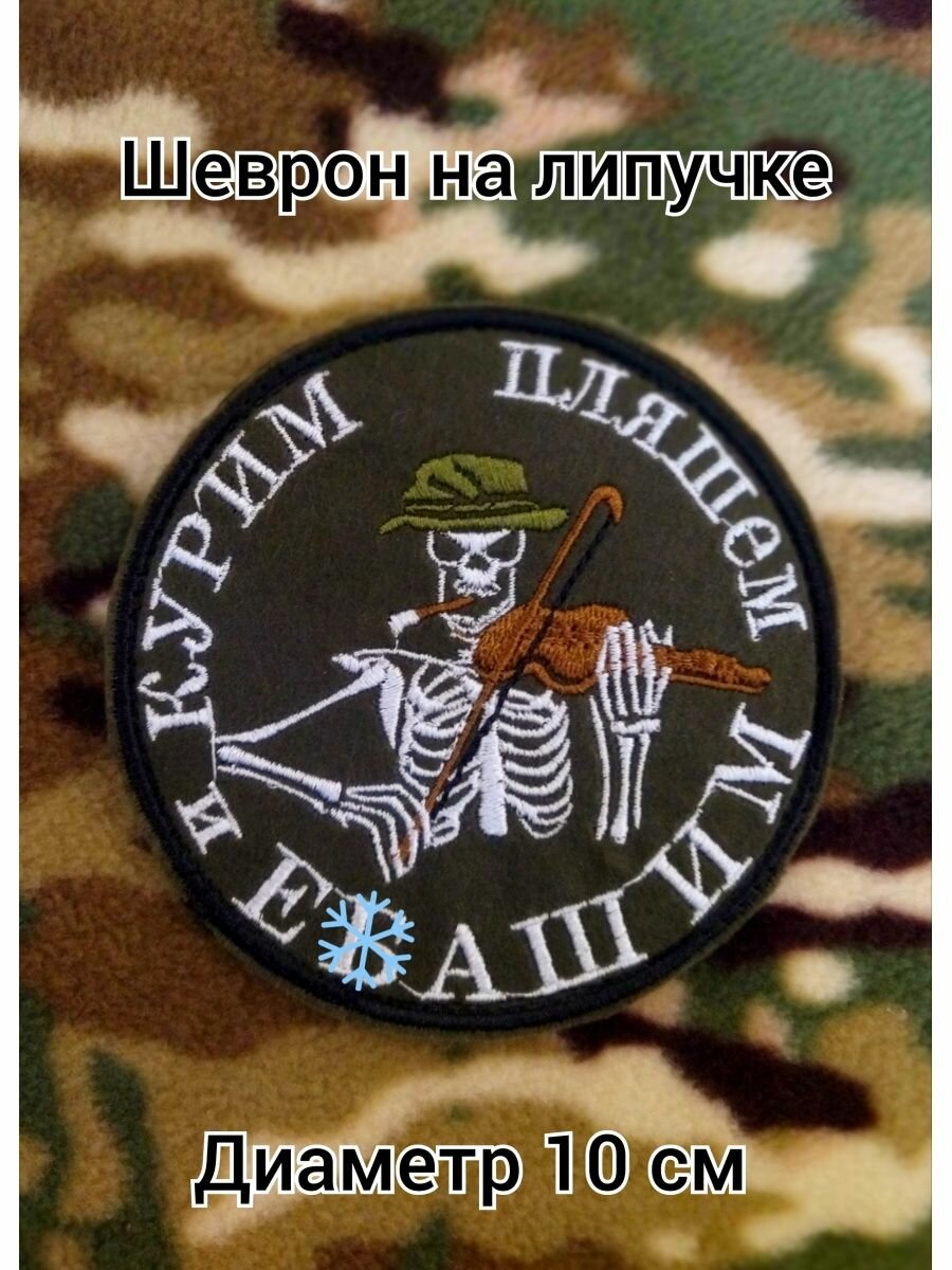 Шеврон черное солнце на форме азовцев — купить по низкой цене на Яндекс ...