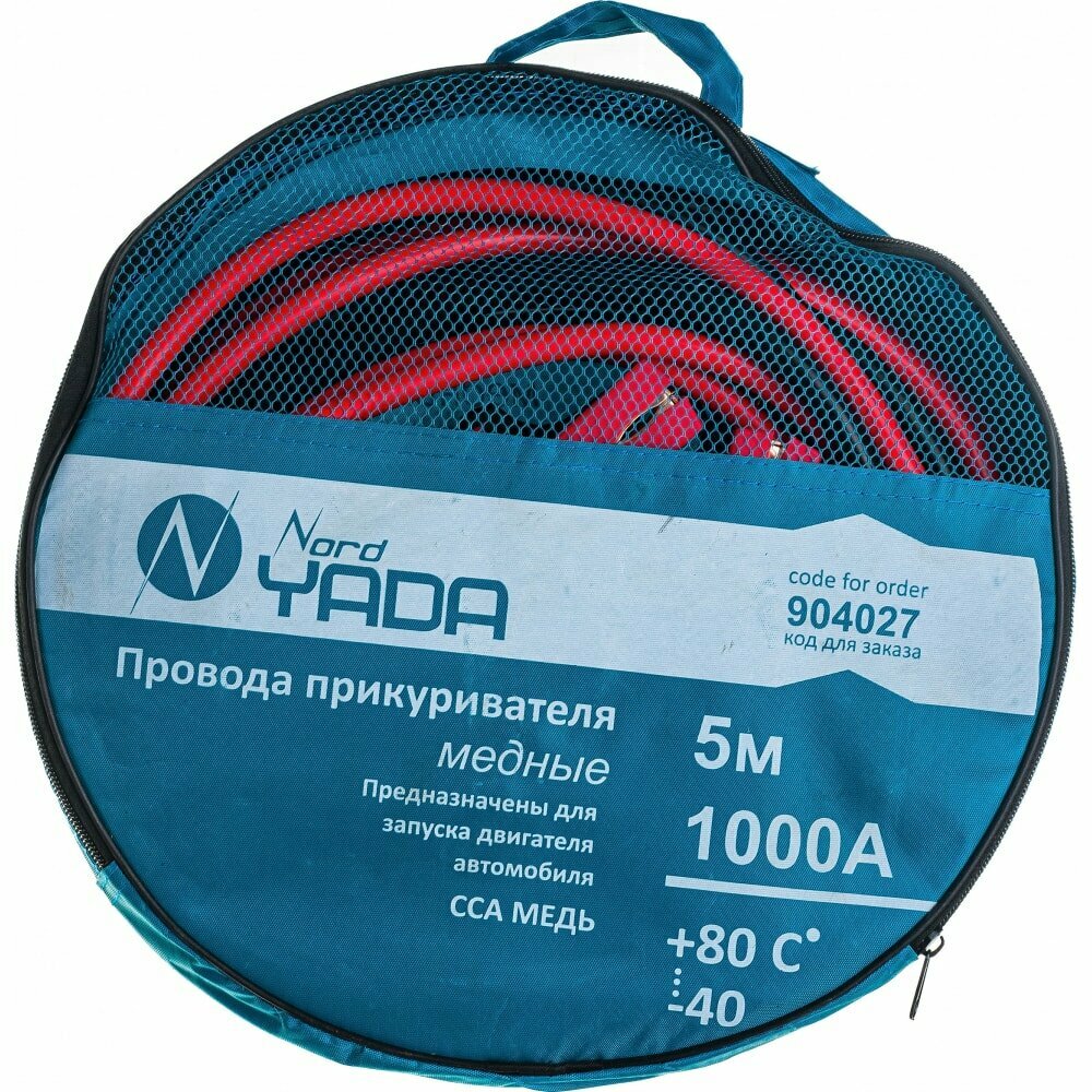 Nord-Yada Провода прикуривателя медные 1000А (5м) в сумке 904027