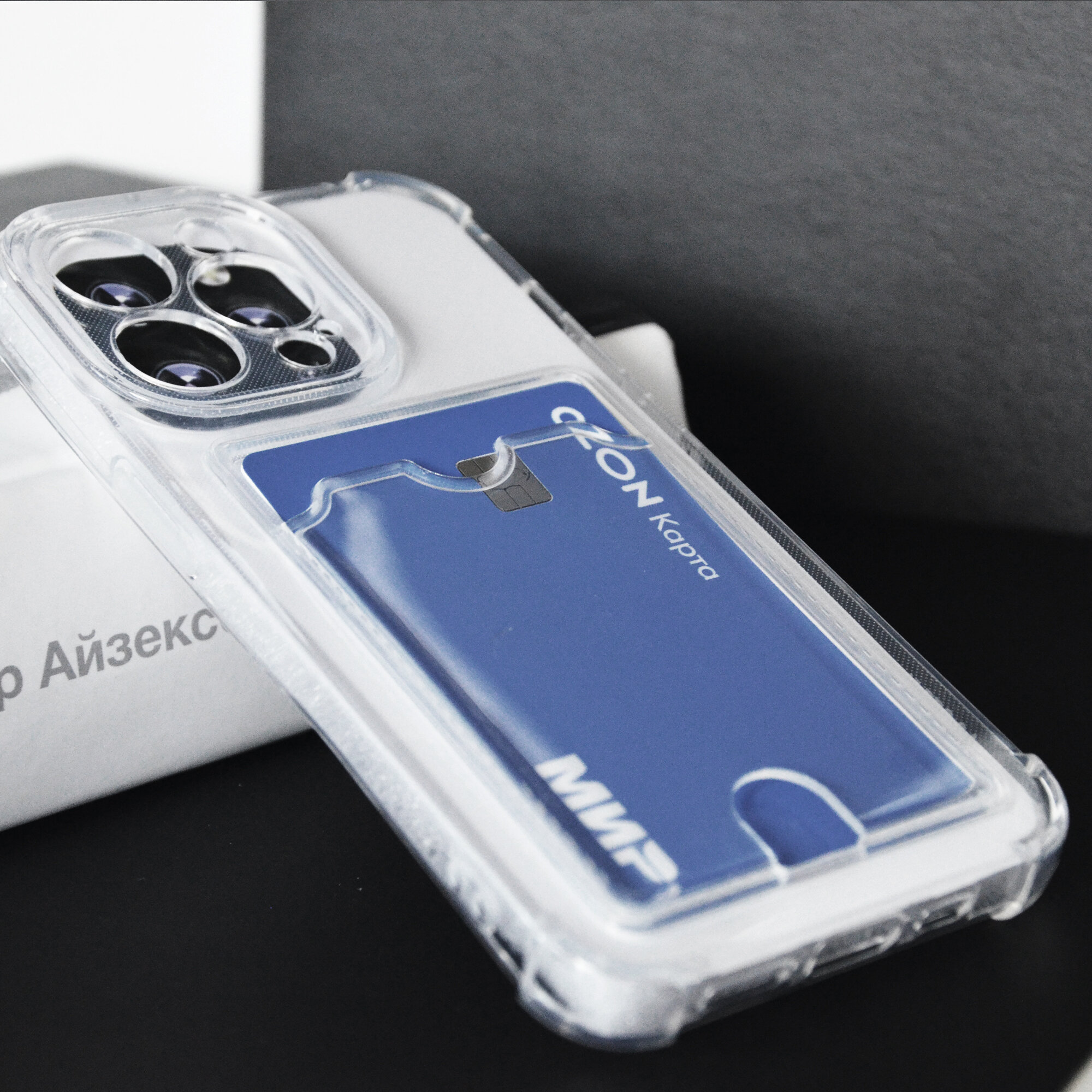Прозрачный чехол-картхолдер для iPhone 15 Pro с защитой камеры и углов
