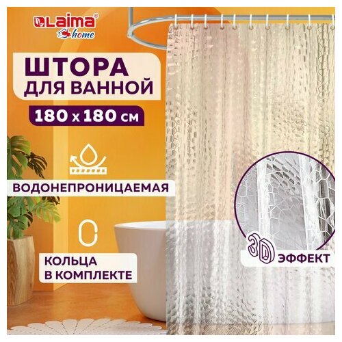 Штора для ванной комнаты CRYSTAL WALL с 3D-эффектом водонепроницаемая 180х180 см LAIMA HOME 608451 781₽