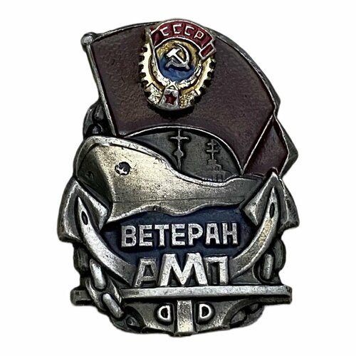 Знак Ветеран АМП (Азовское морское пароходство) СССР 1981-1990 гг.