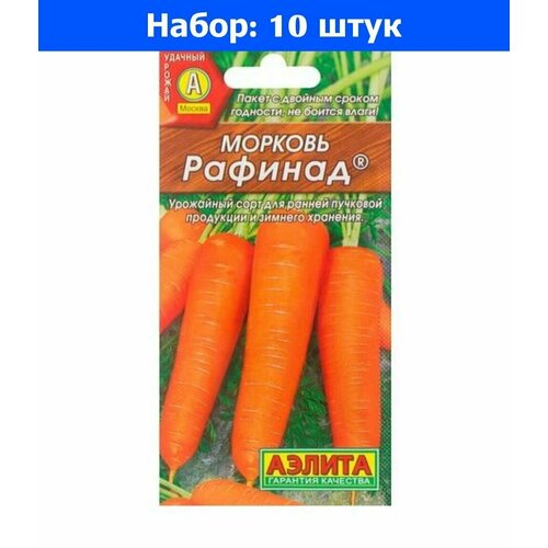 Морковь Рафинад 2г Ранн (Аэлита) - 10 пачек семян