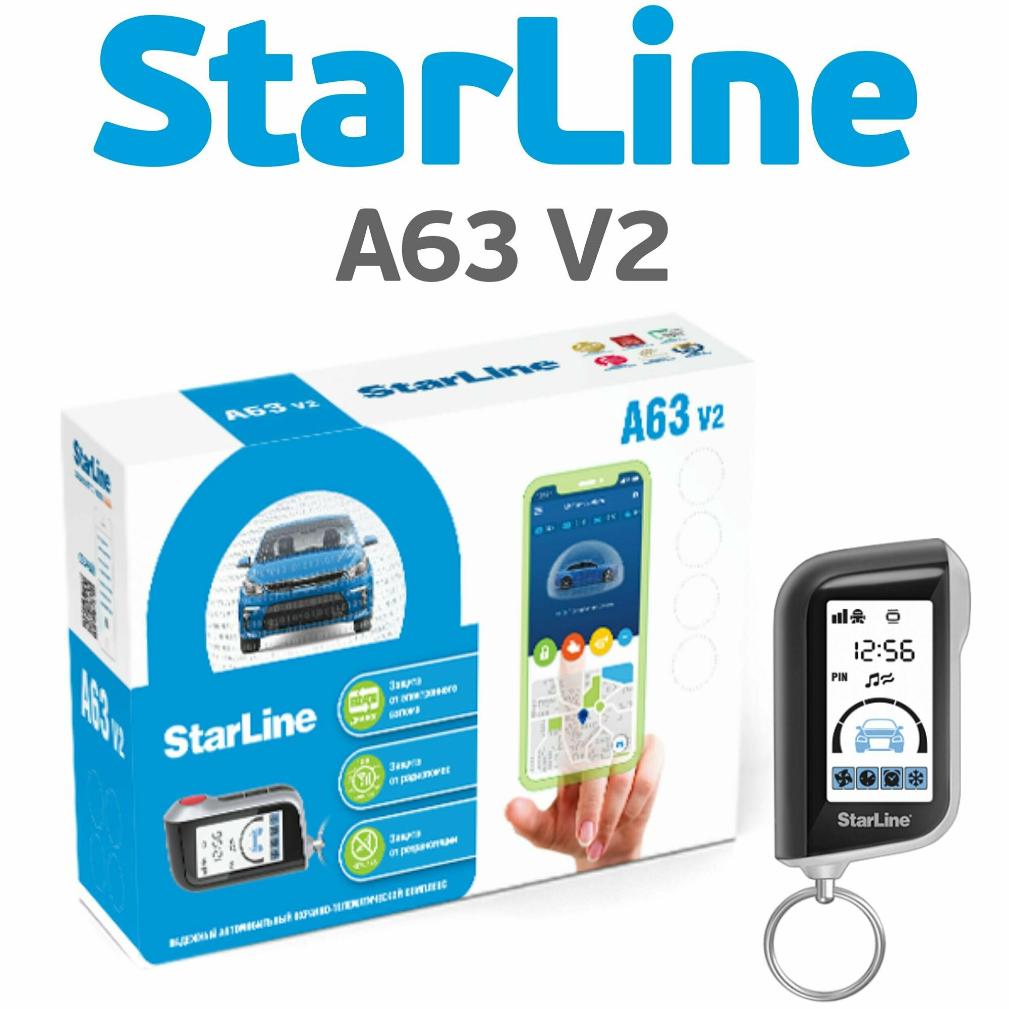 Сигнализация с обратной связью StarLine A63 v2