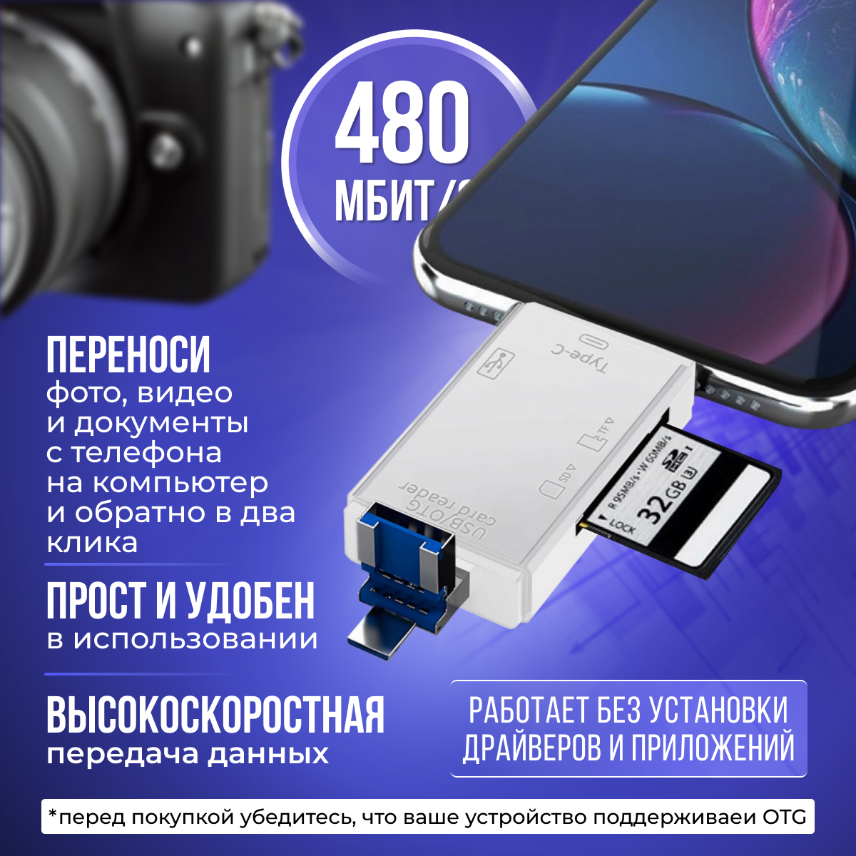 Картридер ридер 6 в 1 OTG, USB, Micro SD, Type-C, Micro USB, T, Card reader адаптер-переходник универсальный белый