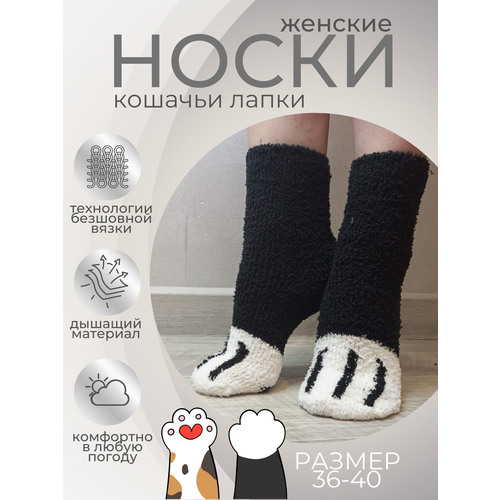 фото Носки , размер 36-40, черный luck mad