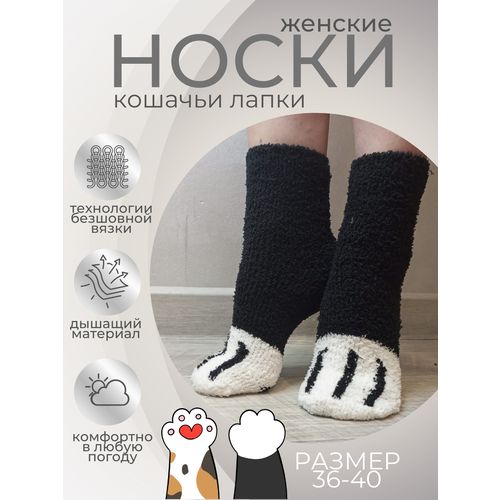 Носки , размер 36-40, черный