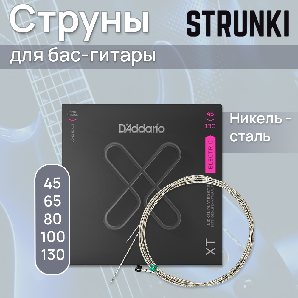 Струны для бас-гитары D'Addario - фото №7