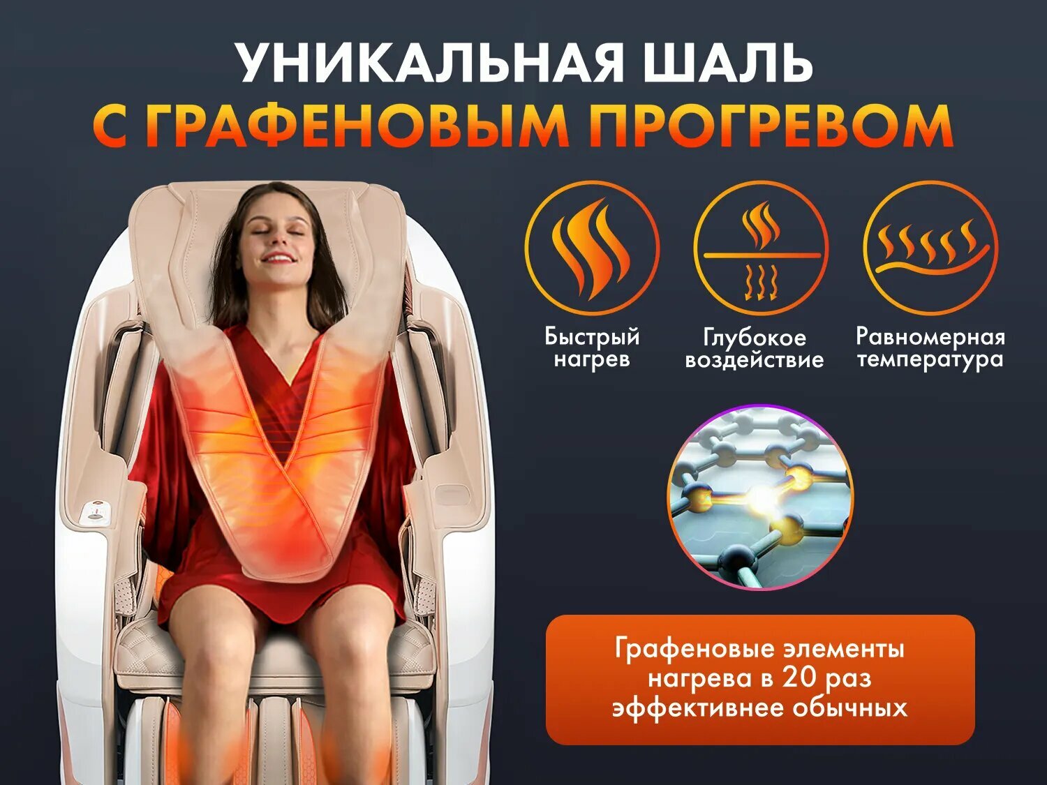 Массажное кресло FUJIMO PEGASUS PRO F777 Коричневый — фото 6