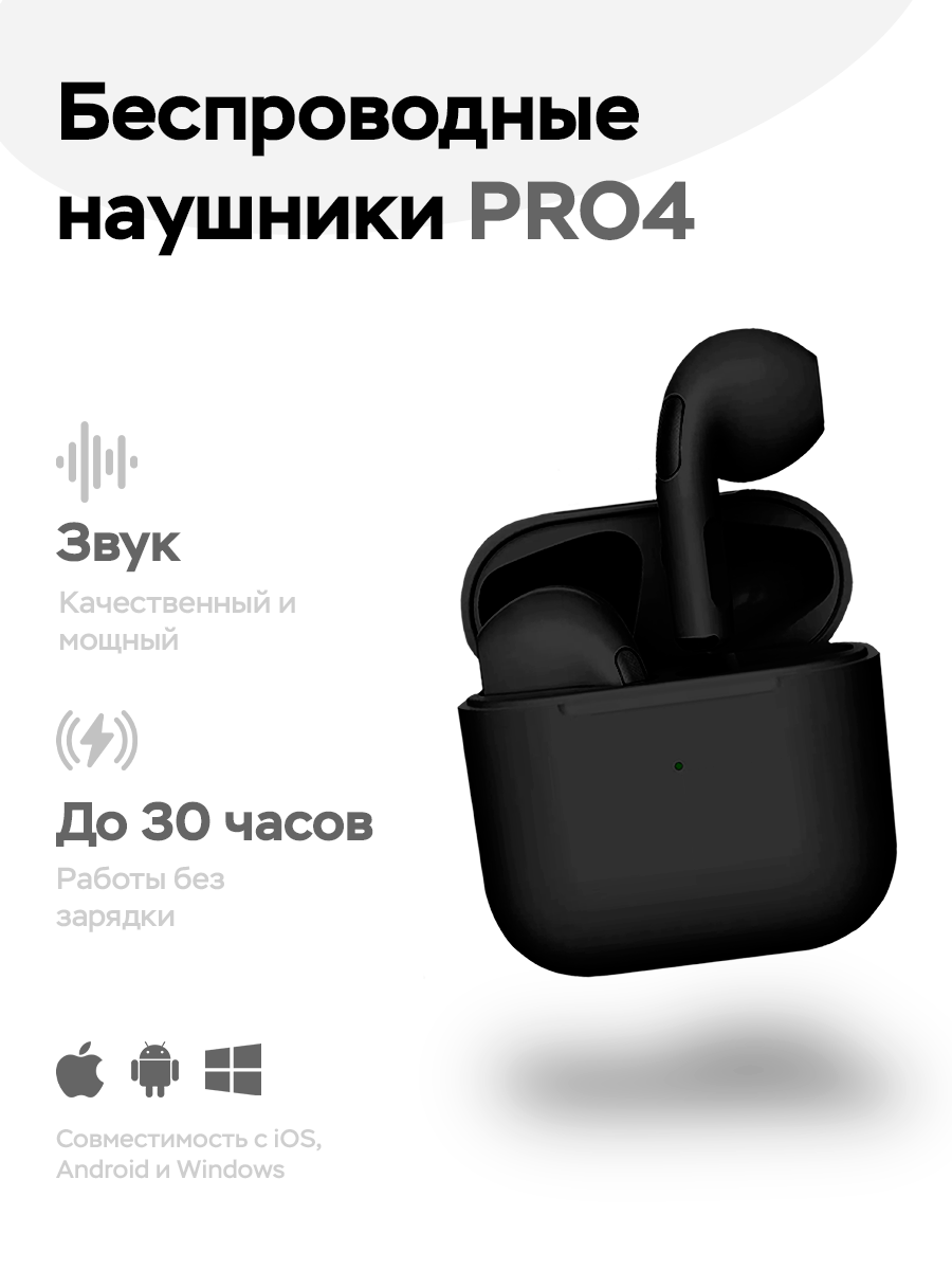 Беспроводные наушники Bluetooth черные Pro4
