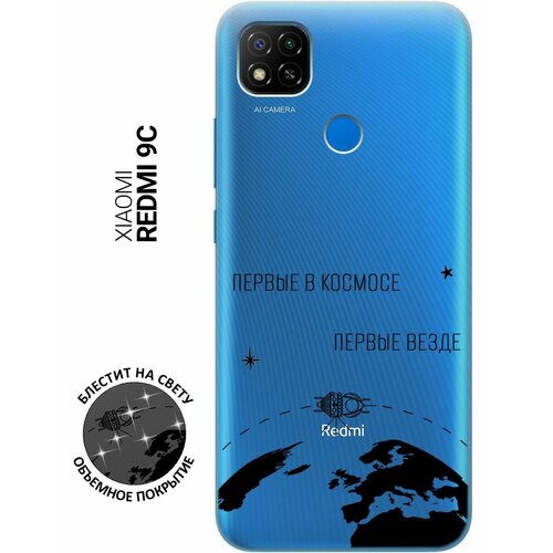 Силиконовый чехол на Xiaomi Redmi 9C, Сяоми Редми 9С с 3D принтом Avo-Swimming прозрачный чехол книжка на xiaomi redmi 9c сяоми редми 9с с 3d принтом cats w черный