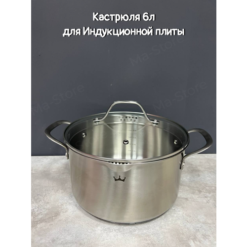 Купить Кастрюли и ковши Royal Kuchen в интернет каталоге с доставкой ...