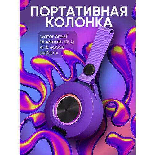 Колонка беспроводная портативная Bluetooth с LED-подсветкой водонепроницаемая блютуз 59000₽
