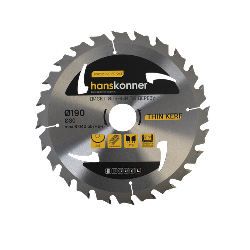 Диск пильный Hanskonner H9022-190-30-24T диск пильный sturm 9020 190 30 24t 190x30 мм 24t