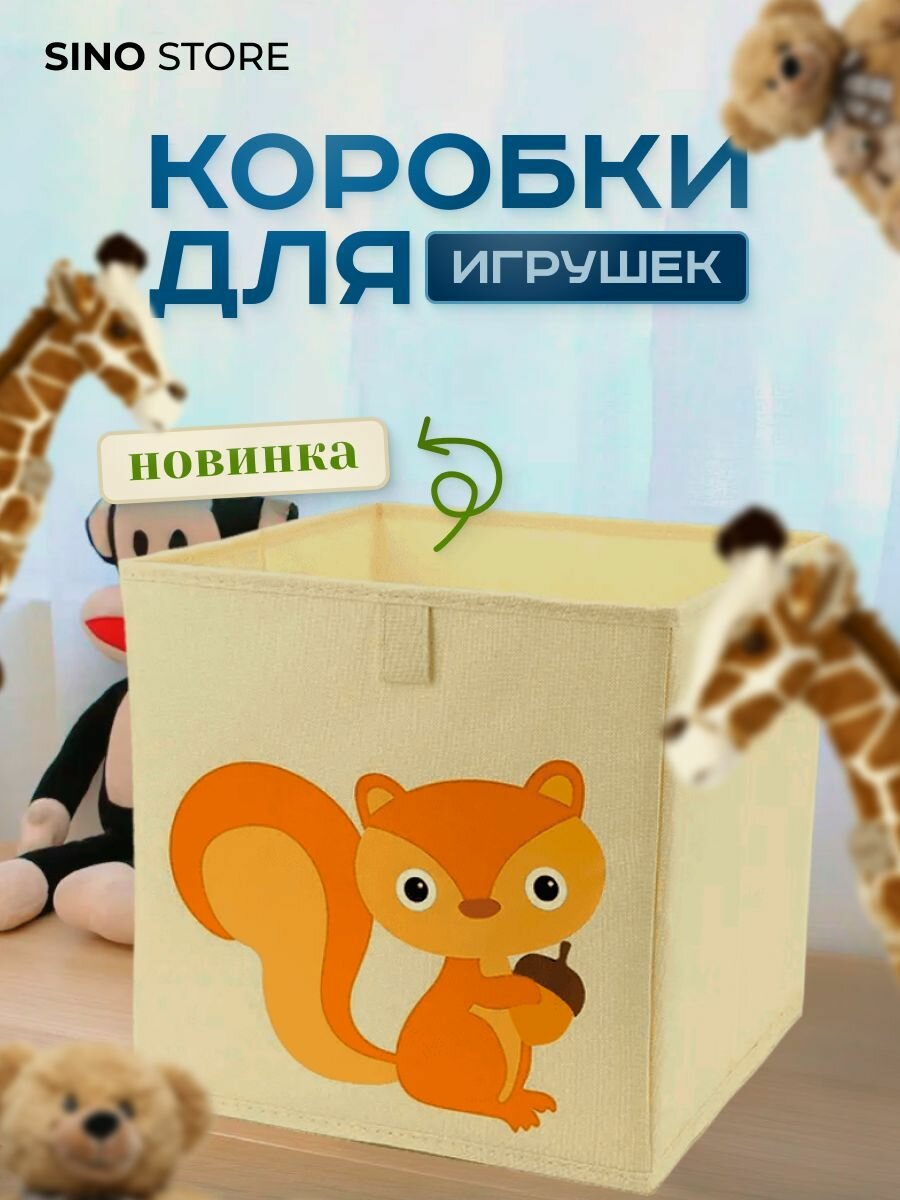 Коробка ящик для хранения игрушек и одежды