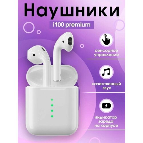 Беспроводные наушники 170000₽