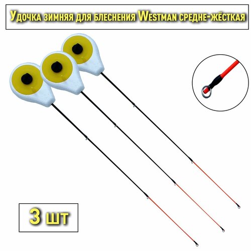 фото Блеснилка зимняя westman средне-жёсткая желтая 3 шт / удочка зимняя для блеснения fish raid
