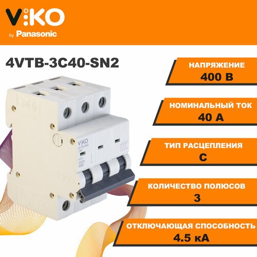 Автоматический выключатель 3P 40А 4,5кА тип С, Viko by Panasonic 4VTB-3C40-SN2