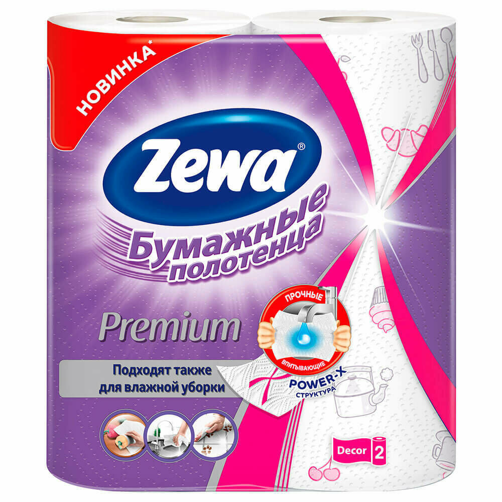 Бумажные полотенца Zewa (Зева) Premium Decor, 2-слойные, 2 рулона