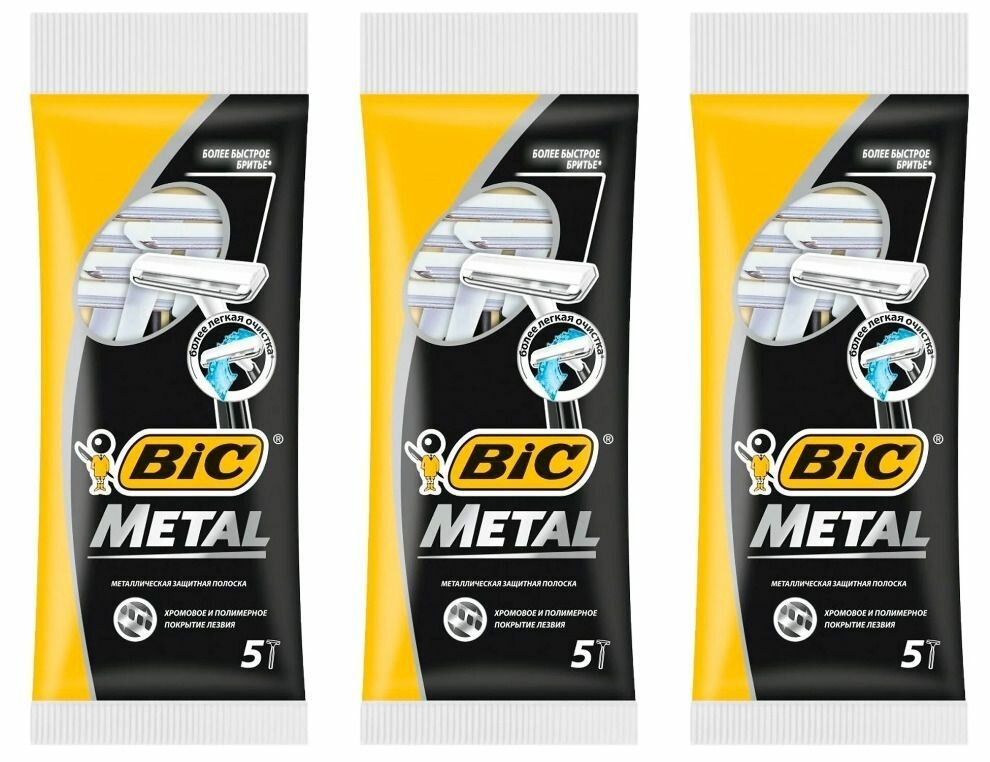 BIC Станок для бритья Metal, одноразовый, 5 шт/уп, 3 уп