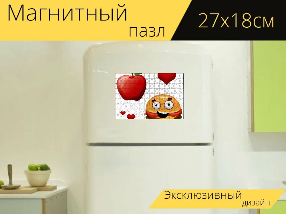 Магнитный пазл "Яблоко, фрукты, отпуск" на холодильник 27 x 18 см.