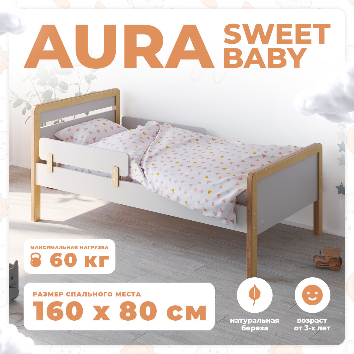 Кровать подростковая Sweet Baby Aura Натуральный/Серый камень