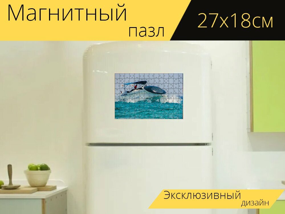 Магнитный пазл "Скорость лодки, круизный катер, море" на холодильник 27 x 18 см.