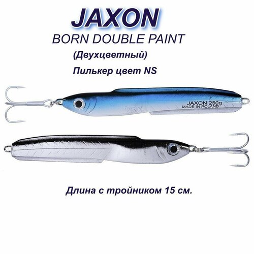фото Морской пилькер для рыбалки jaxon born bp-pb 150 гр. ns