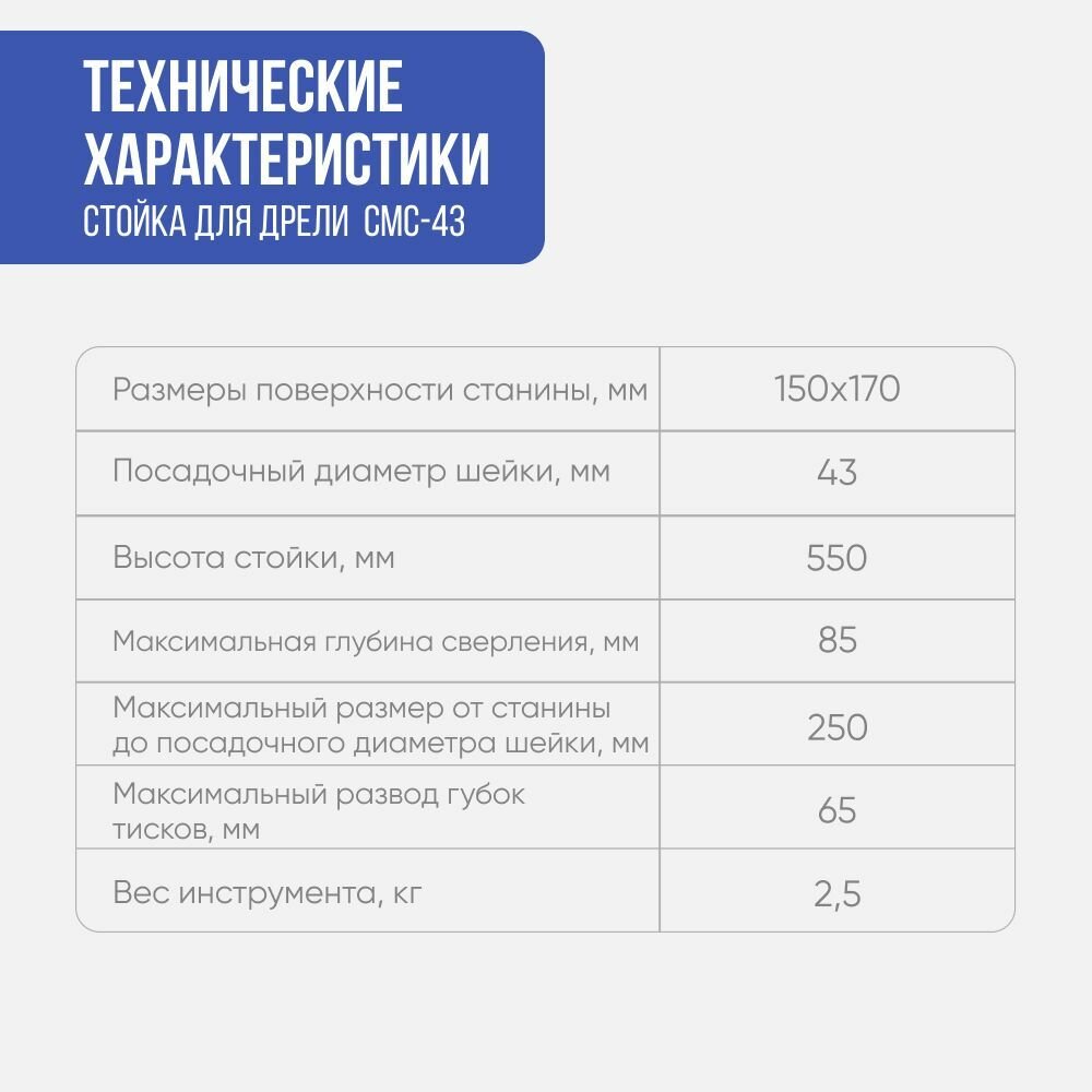 Стойка для угловых машин ДИОЛД - фото №4