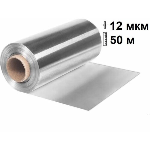 Фольга Standart (12 микрон), Beajoy, 50 метров, алюминий