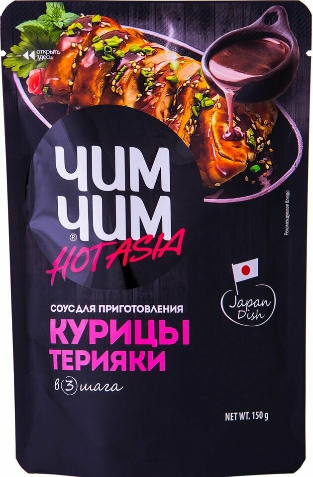 Соус Hot Asia для приготовления курицы терияки 150г