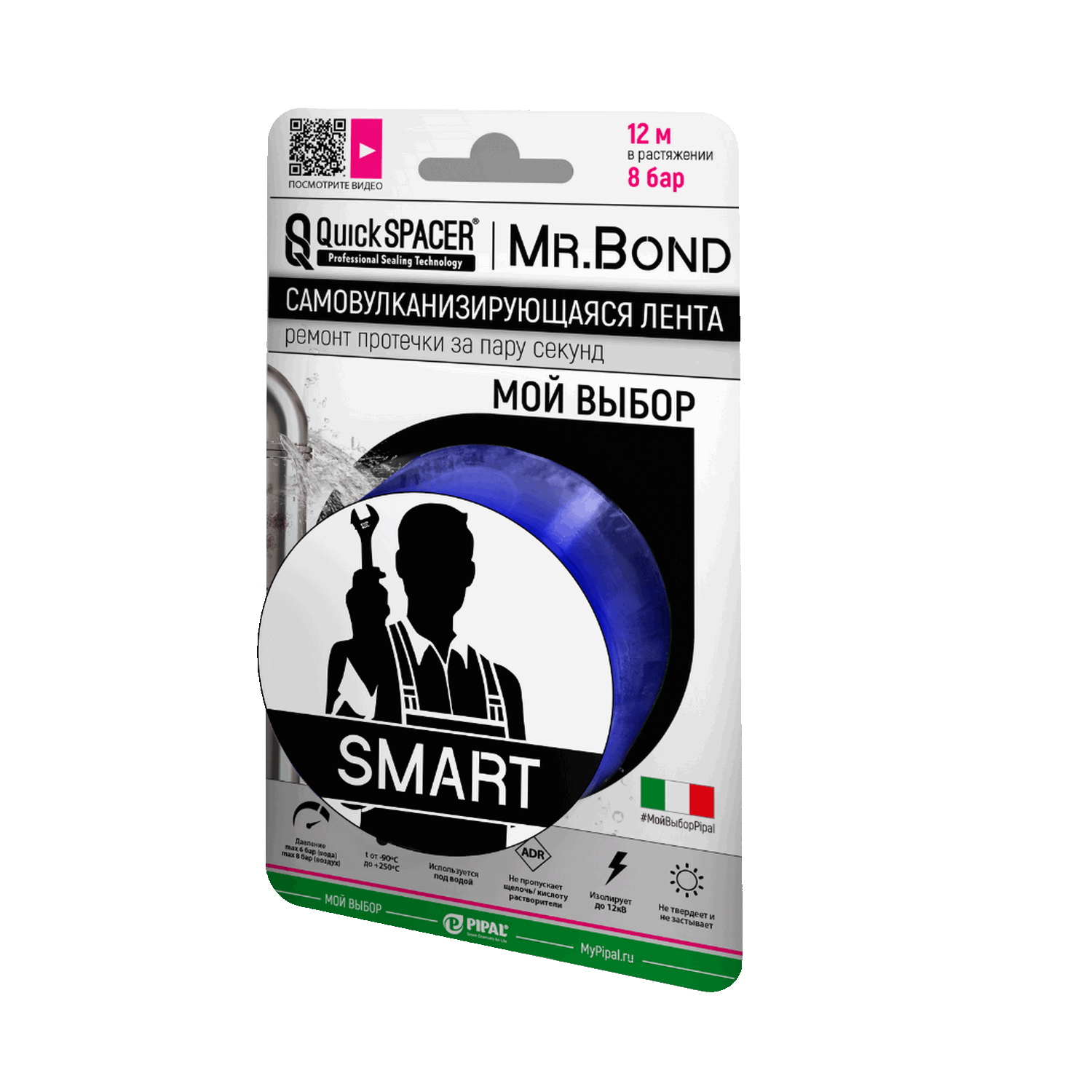 QuickSPACER Mr.Bond SMART, синяя (201250005) PIPAL - фото №6