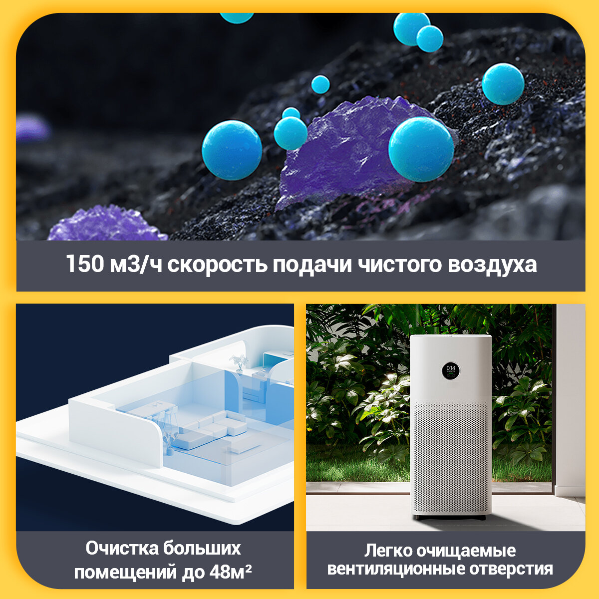Аллергены Очиститель воздуха Xiaomi (Mi) Smart Air Purifier 4 GLOBAL, белый AC-M16-SC (BHR5096GL)